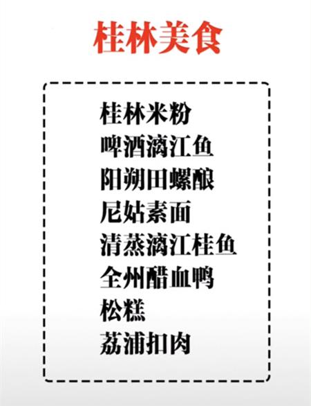 桂林旅游攻略4天自由行攻略图,桂林旅游6天自由行攻略最新