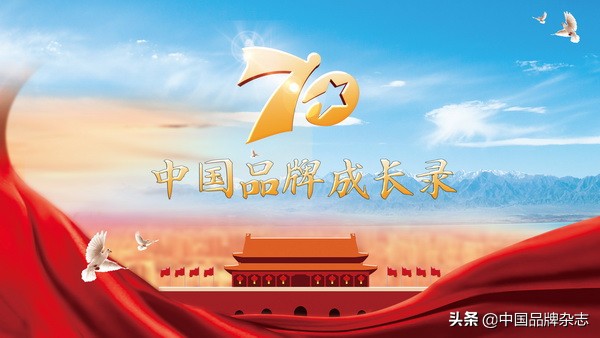 中国品牌70年,群升集团标志