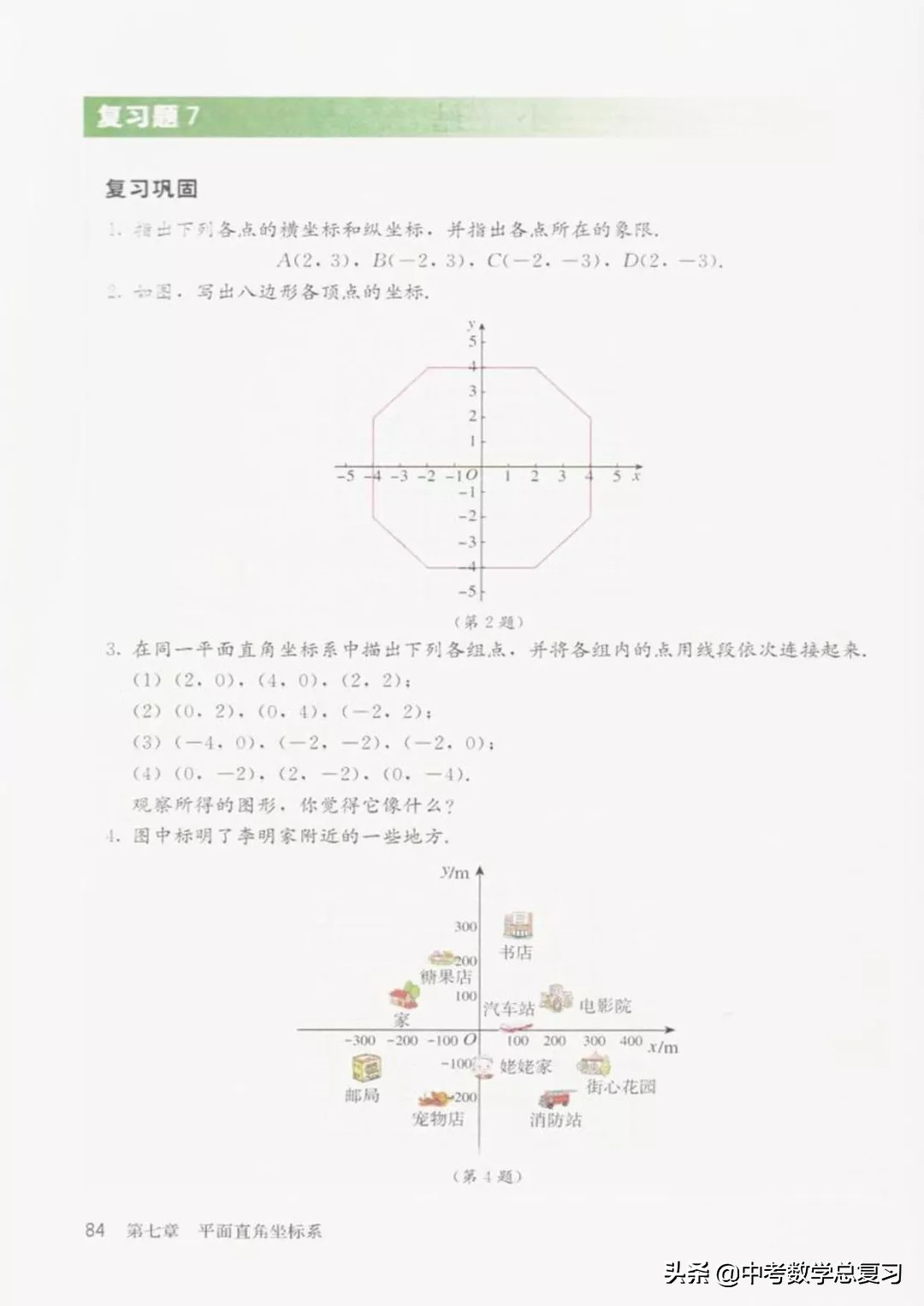 七年级下册数学电子课本北师大版,七年级人教版数学下册课本电子书