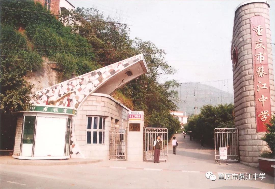 綦江石角中学老照片,重庆綦江万兴中学老照片