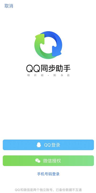 换新机部分数据迁移,iphone一键换机数据迁移