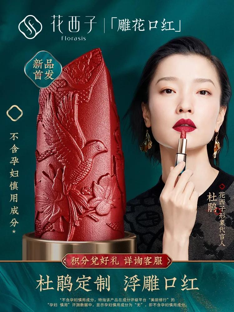 花西子全套彩妆测评怎么测的,国货彩妆花西子的崛起