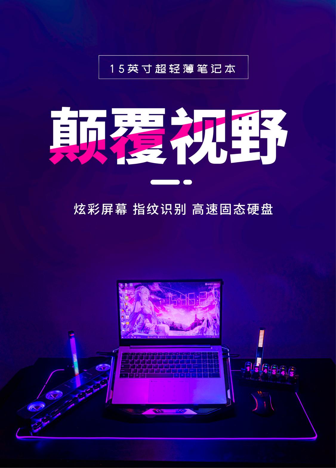 格兰富双屏电脑讲解,格兰富双屏电脑