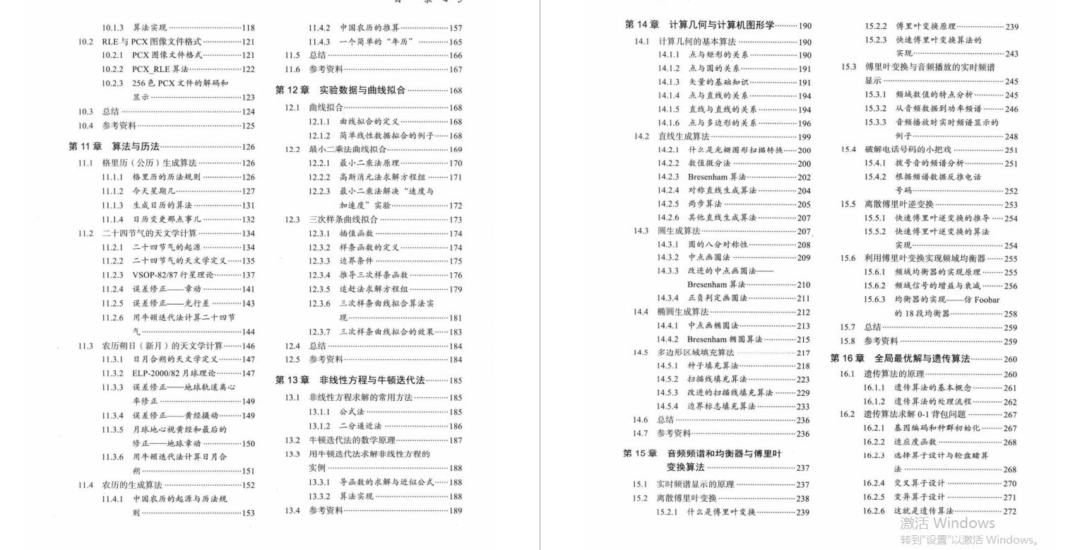 字节跳动线上面试题及回答技巧,记一道字节跳动的算法面试题