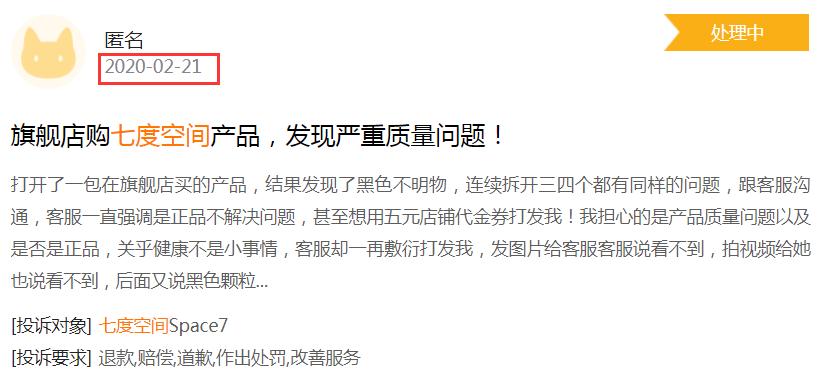 恒安七度空间卫生巾有保质期吗,恒安集团七度空间卫生巾直播卖货