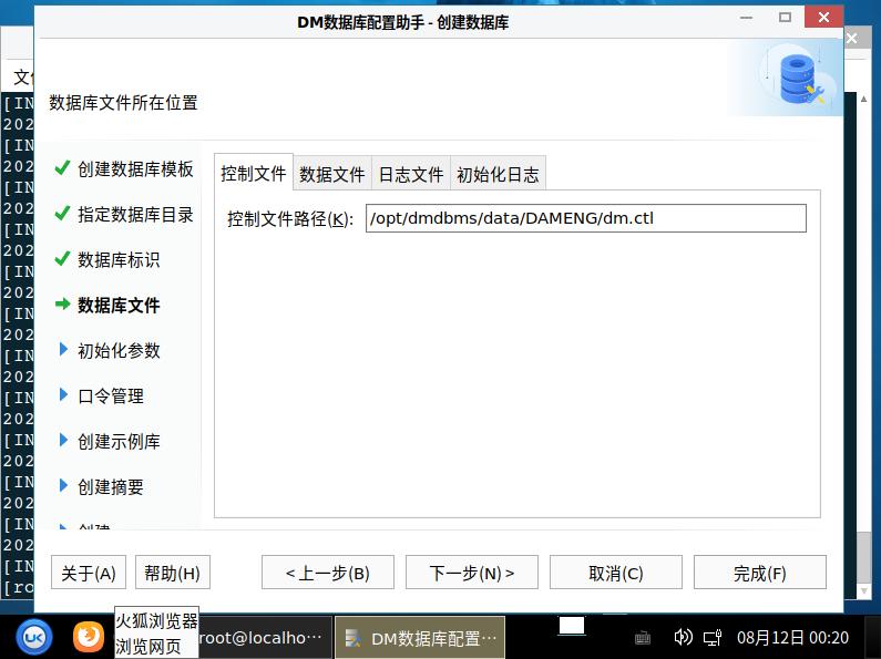 银河麒麟系统登录达梦数据库,银河麒麟达梦数据库启动