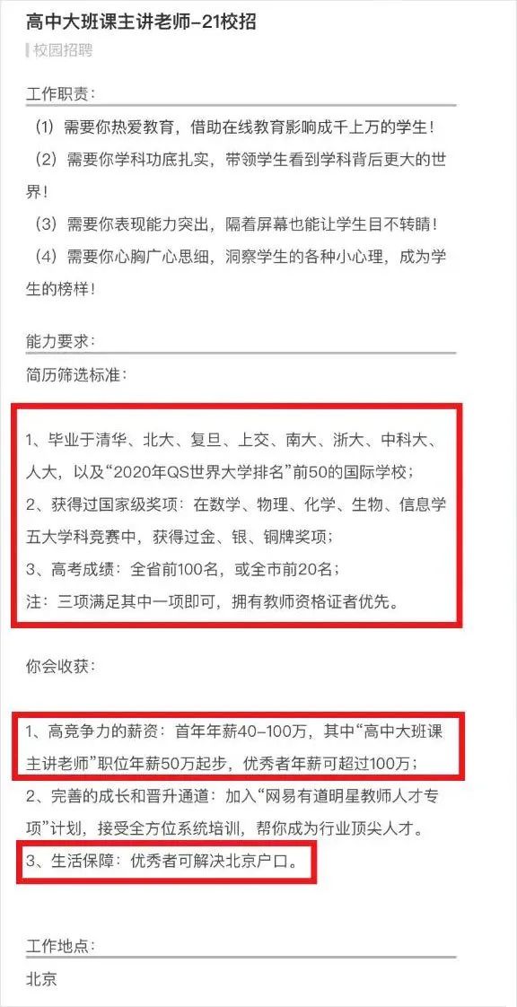 网课的授课老师收入,网课老师出路在哪里