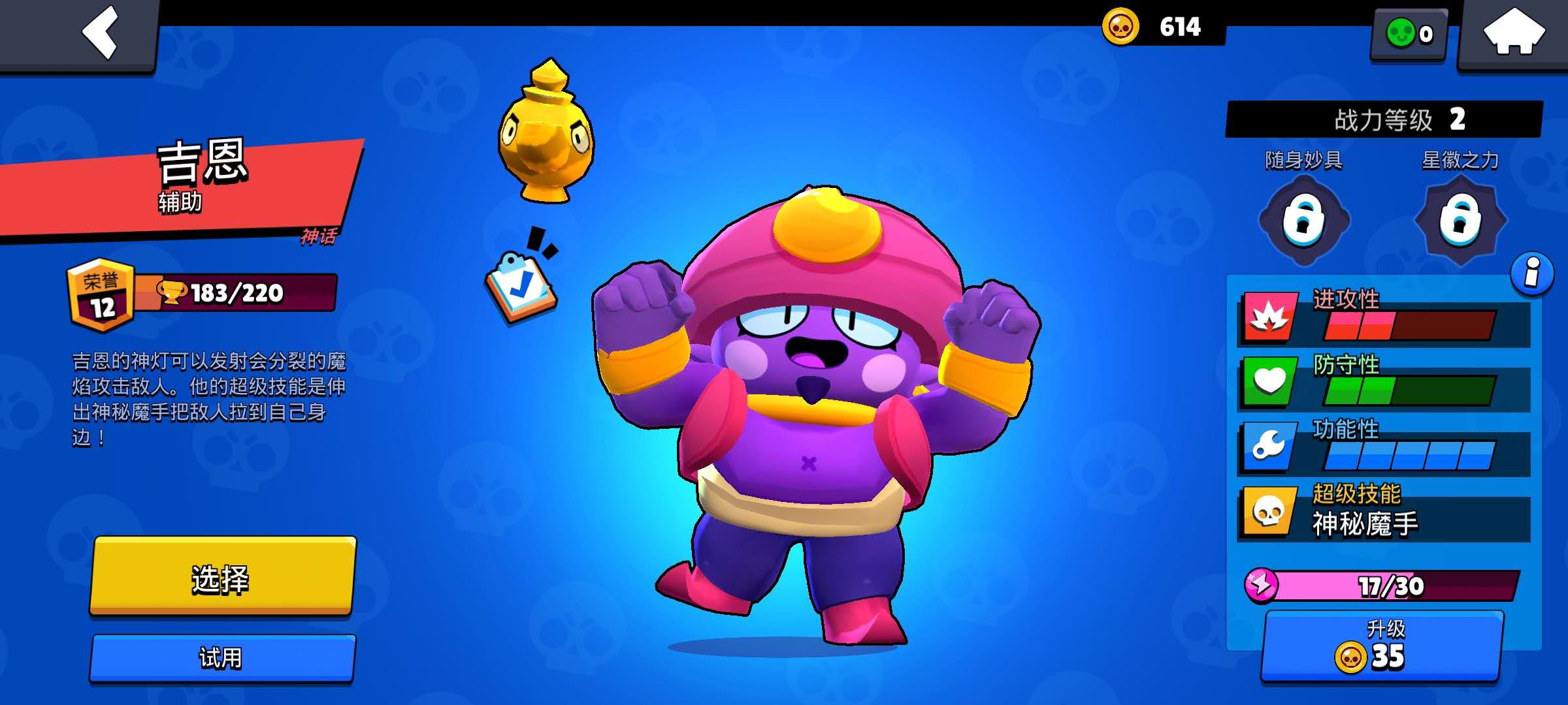 荒野乱斗上杯用什么英雄,荒野乱斗8000杯推荐上分英雄