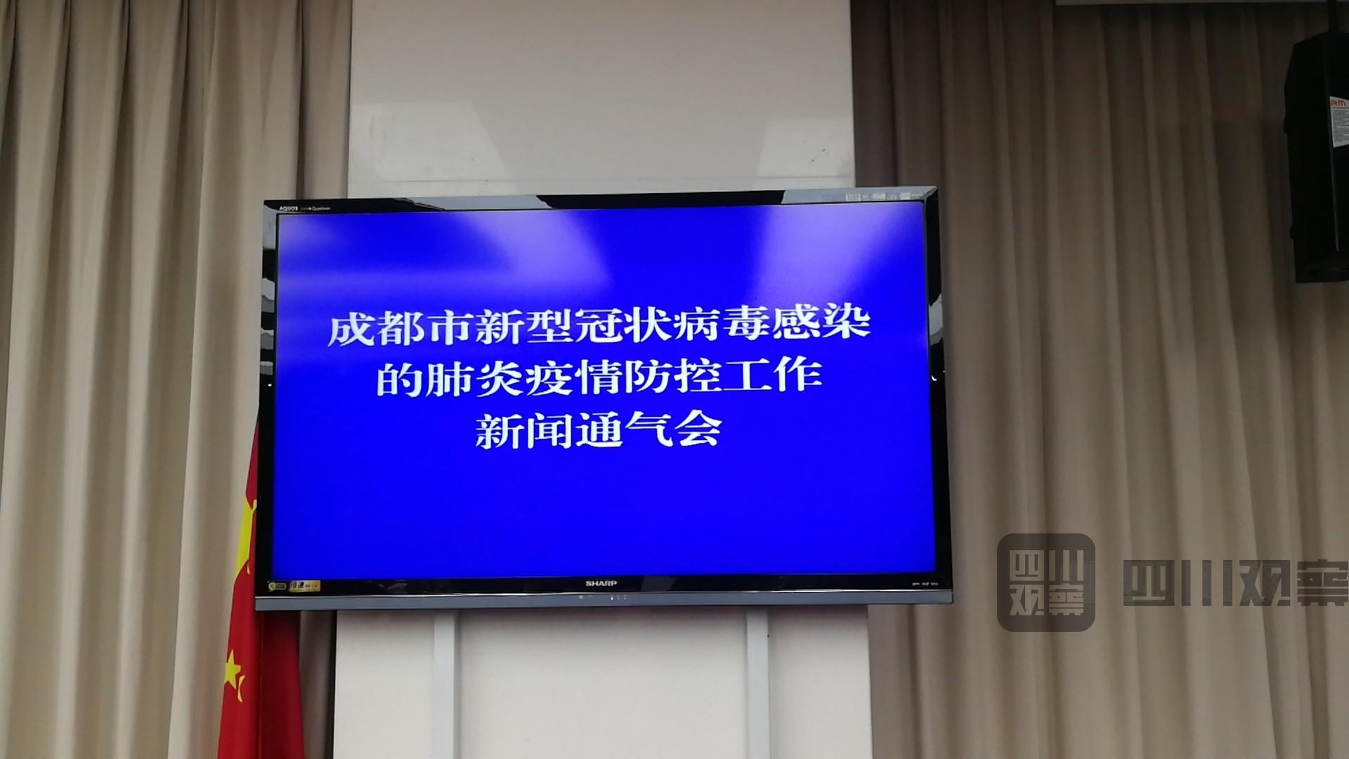 成都11月5日疫情通报,成都5日疫情最新消息