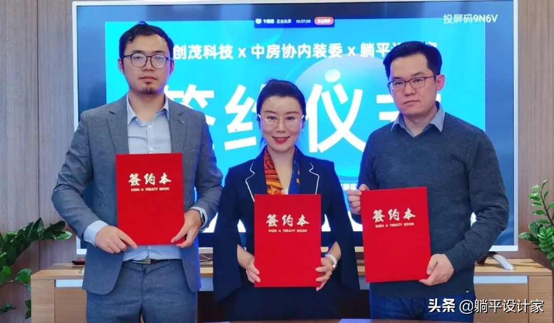躺平设计家牵手创茂科技,以技术加持地产后市场家装数字化