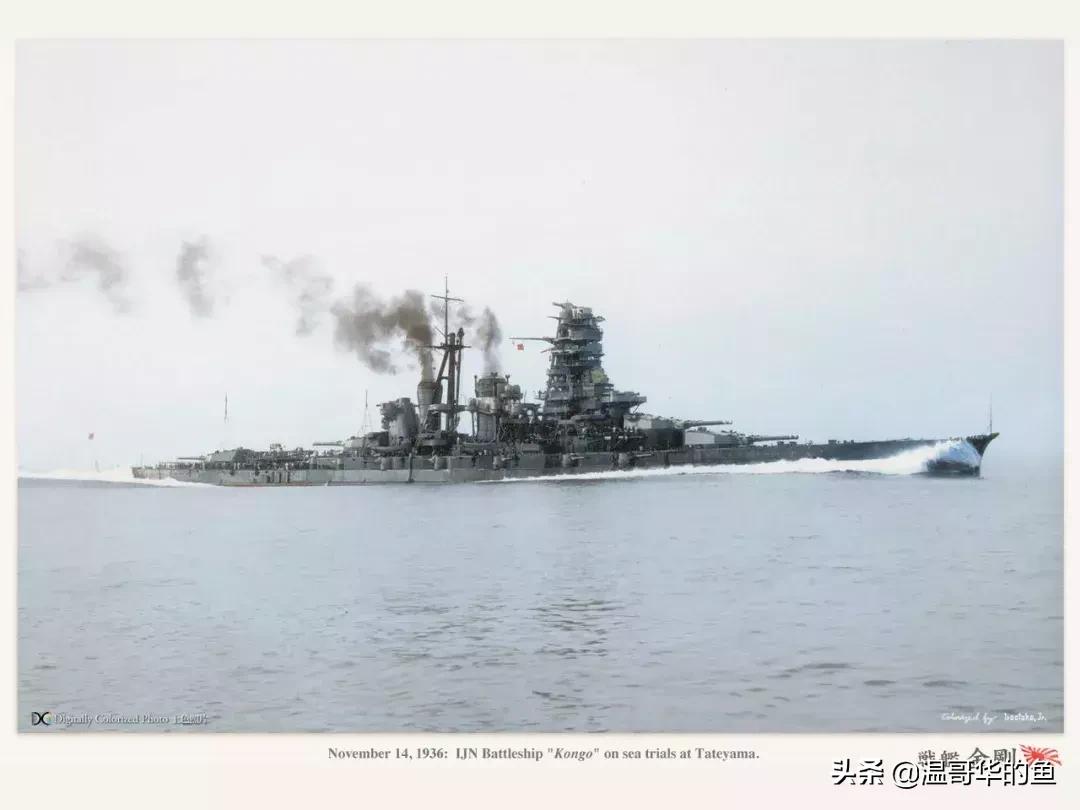 战列舰伊丽莎白女王号,三国战列舰金刚号4