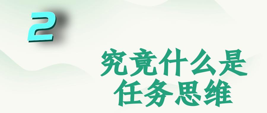 一招教你抓住商机思维,发现商机的思维