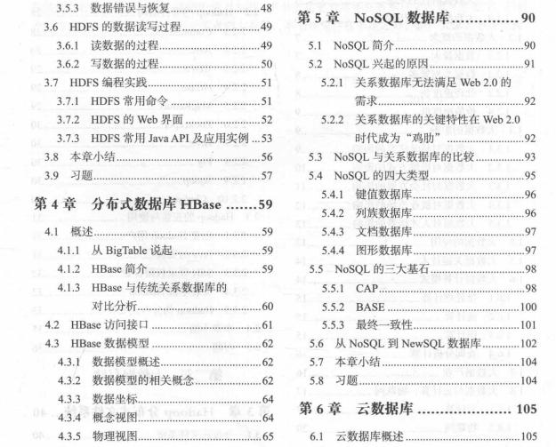 大数据存储与分析技术,一文读懂大数据案例