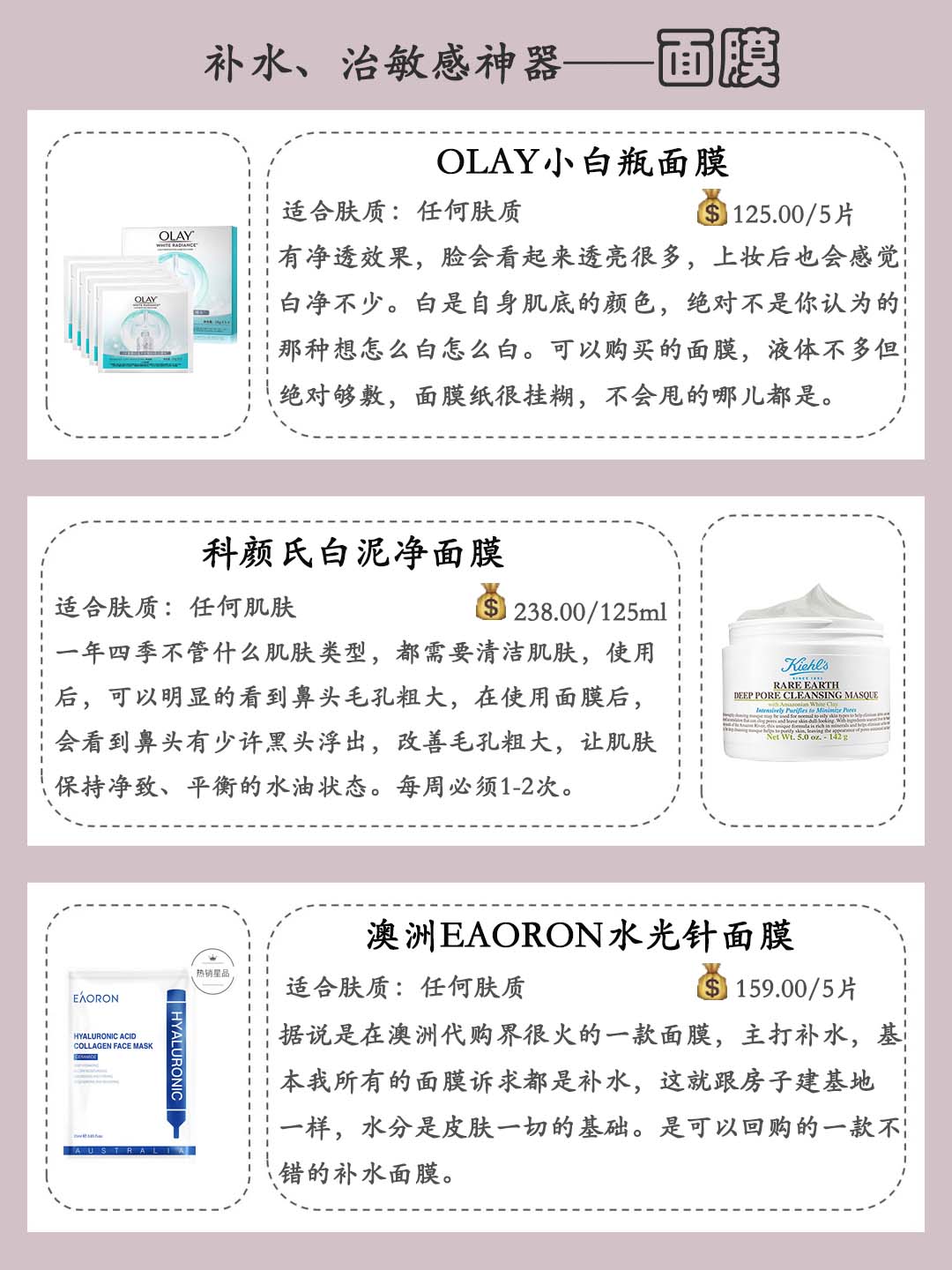换季维稳修护干敏皮护肤品,换季预防敏感护肤品