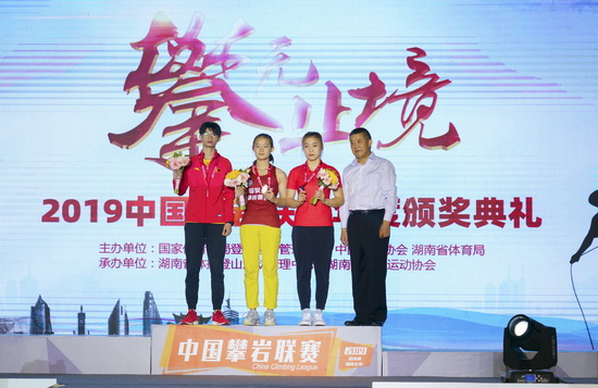 2019中国攀岩联赛总决赛长沙,湖南攀岩第十四届省运会