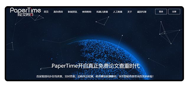 freecheck论文查重准确率如何,熊猫论文查重检测平台怎么样