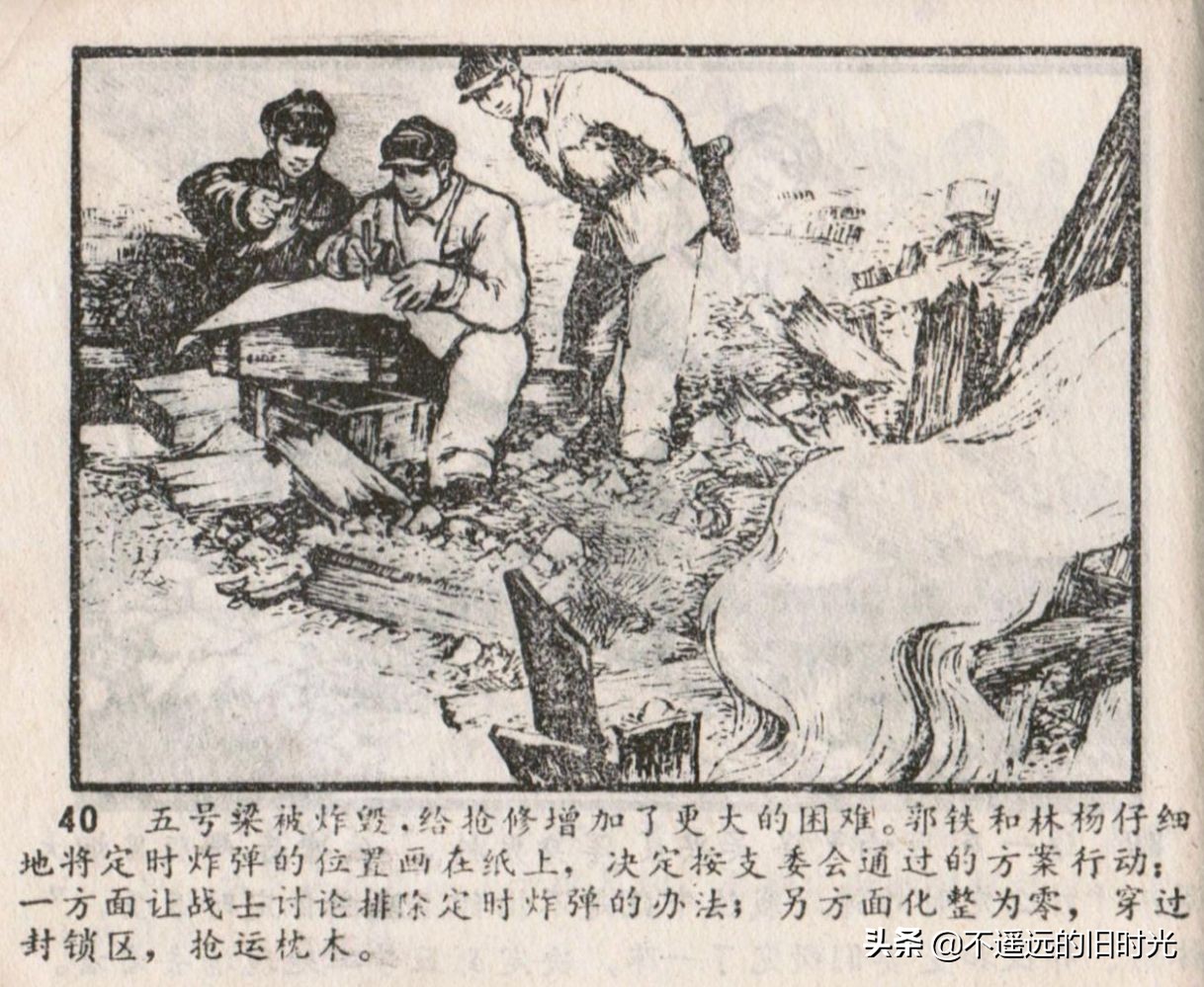 烈火连环画欣赏,烈火红桥阅读