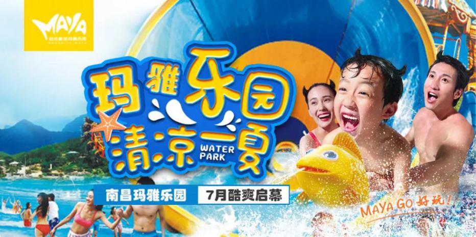 实地测评南昌四大水上乐园，高温也不能阻止我去“浪”