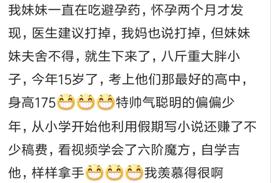 吃药打针输液后发现怀孕了怎么办,打针吃药时怀孕几率大不大