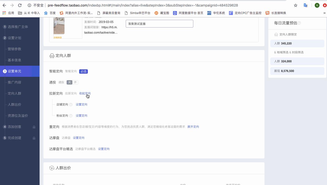 淘宝超级推广单品推荐,淘宝如何快速引爆流量