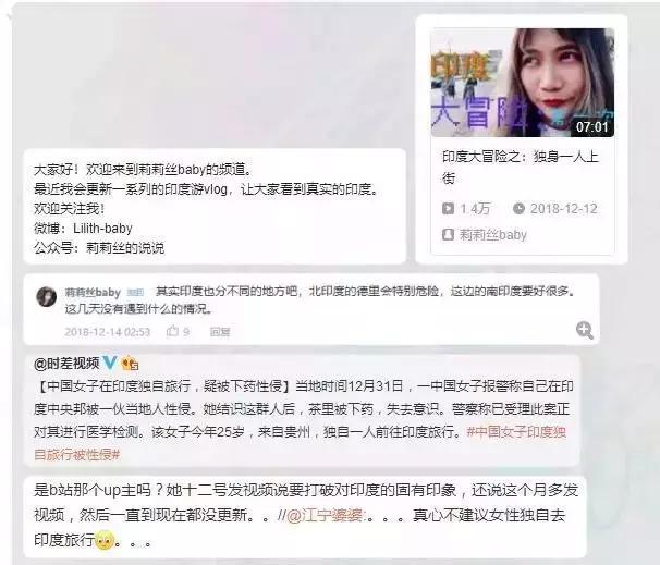 斗鱼爆大型翻车现场,你和乔碧萝谁是流量下的木偶?