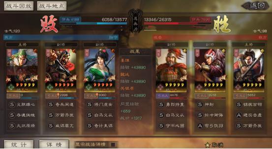 三国志战略版白马魏延,三国志战略版官渡剧本姜维