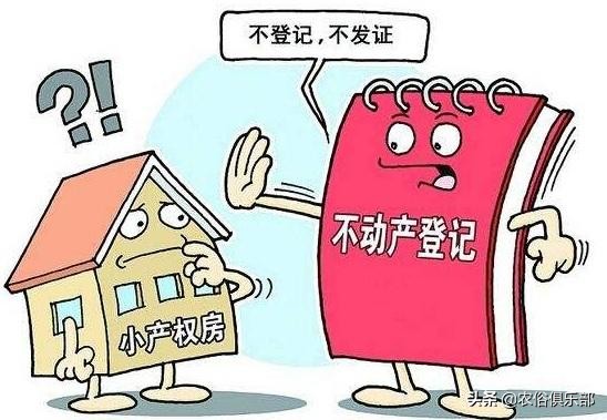 农民工在农村买房有必要吗,农村农民可以买小产权房吗