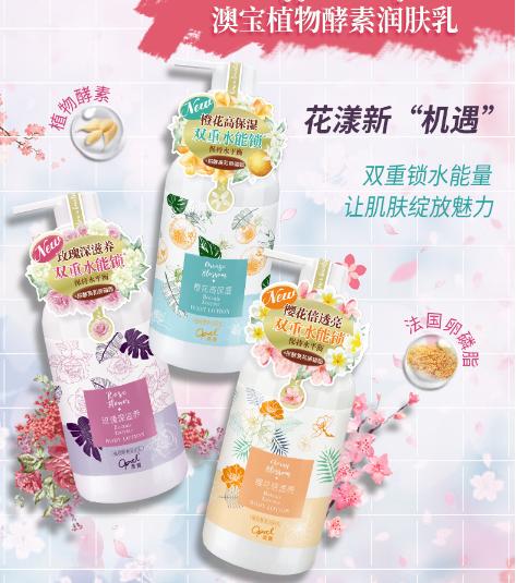 平价身体洗护好物颜值超高,从头到脚的懒人洗护好物