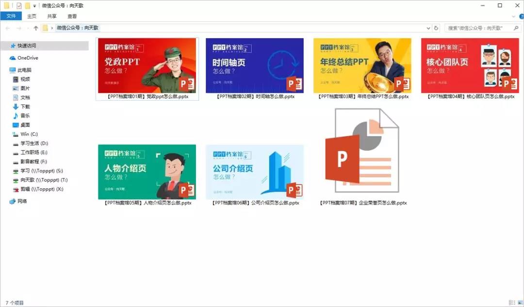 ppt默认字体设置,ppt恢复默认设置