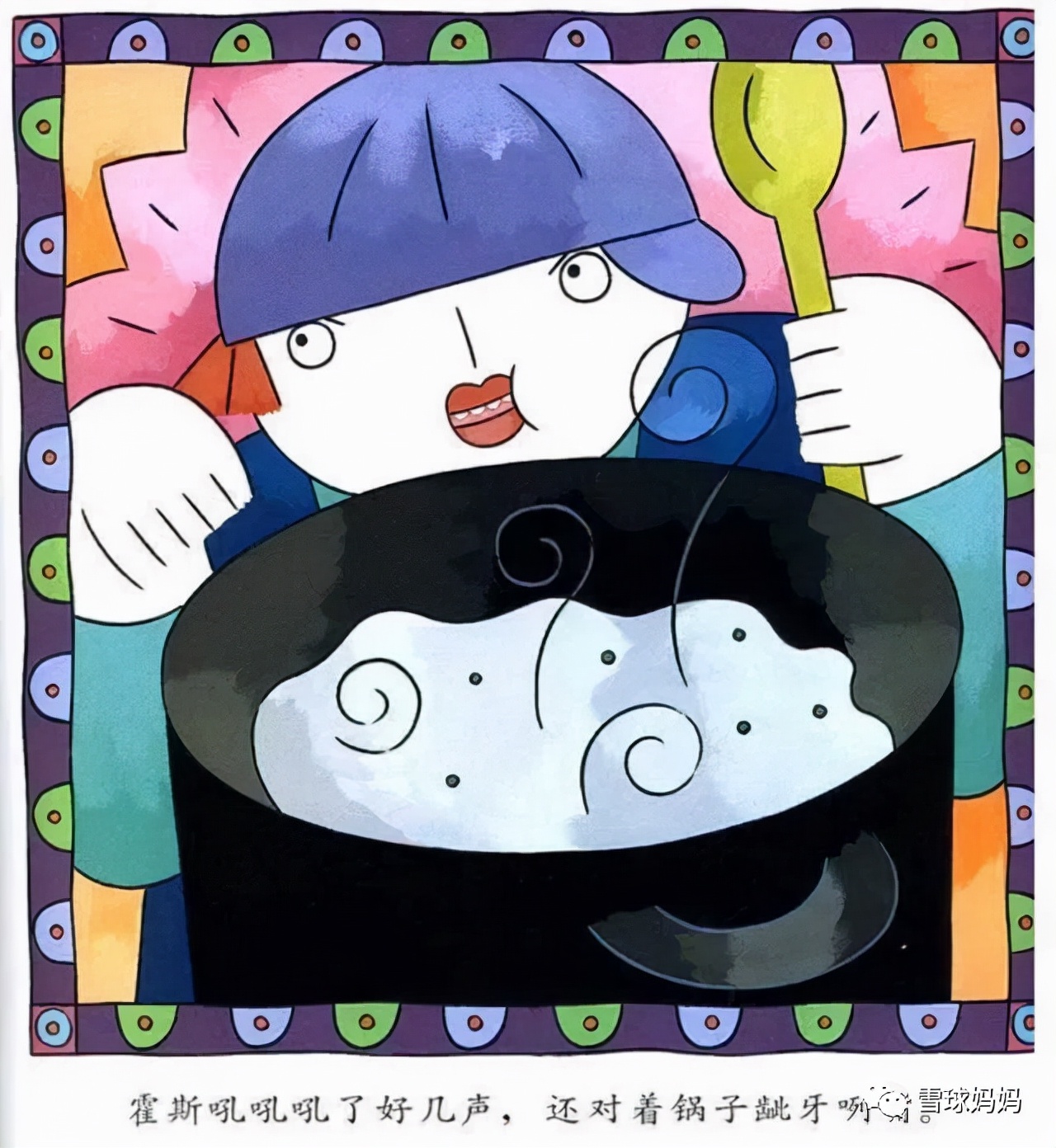 情绪绘本推荐3-8岁完整版,8-10岁儿童发脾气书籍