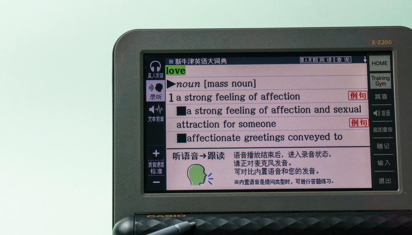 卡西欧e-z200的电子词典,卡西欧e-z200说明书