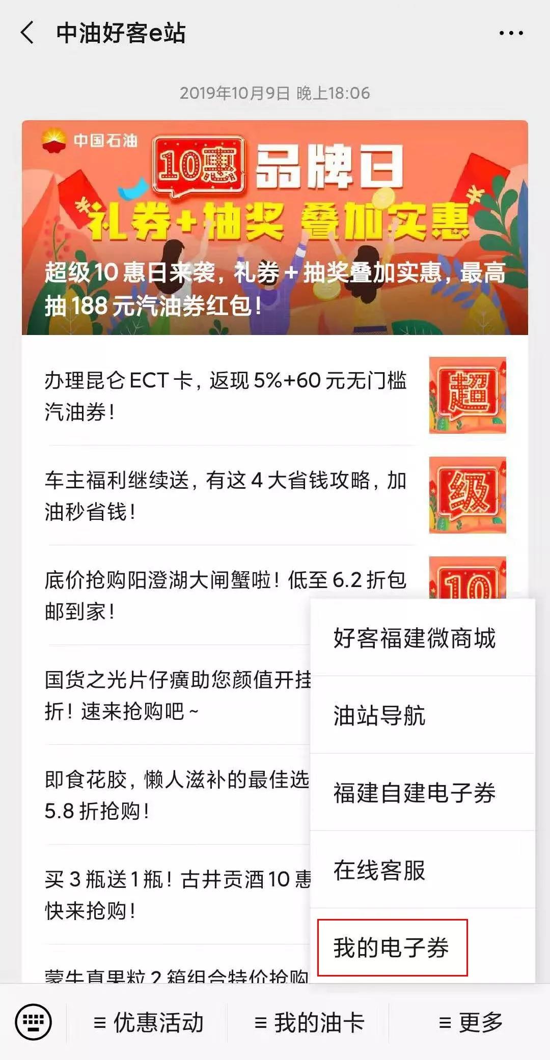 免费加油中国石油,怎么样免费加油