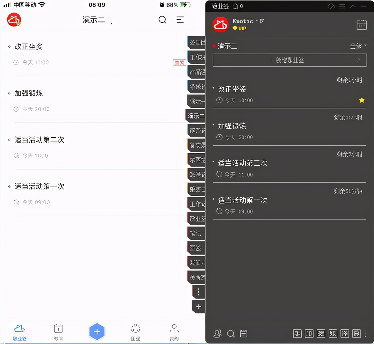 办公室久坐腰疼怎么缓解？可用手机便签提醒自己按时活动