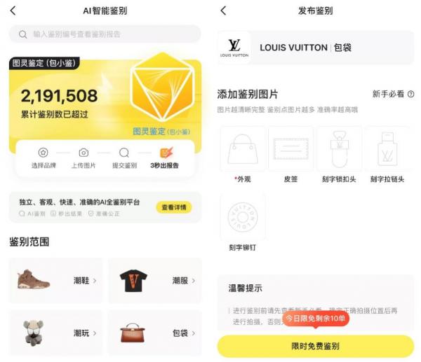 图灵鉴定内购靠谱吗,图灵鉴定视频号