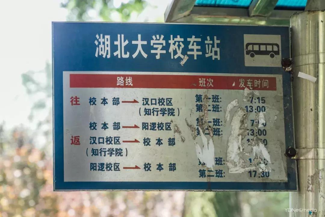 湖大全程,湖师大变成你想要的样子