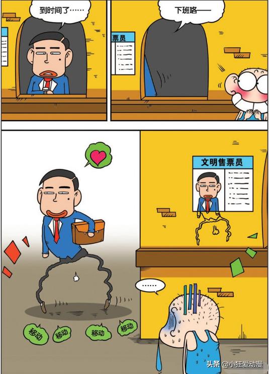 爆笑校园呆头考零分骗他爸爸,爆笑校园呆头旺财