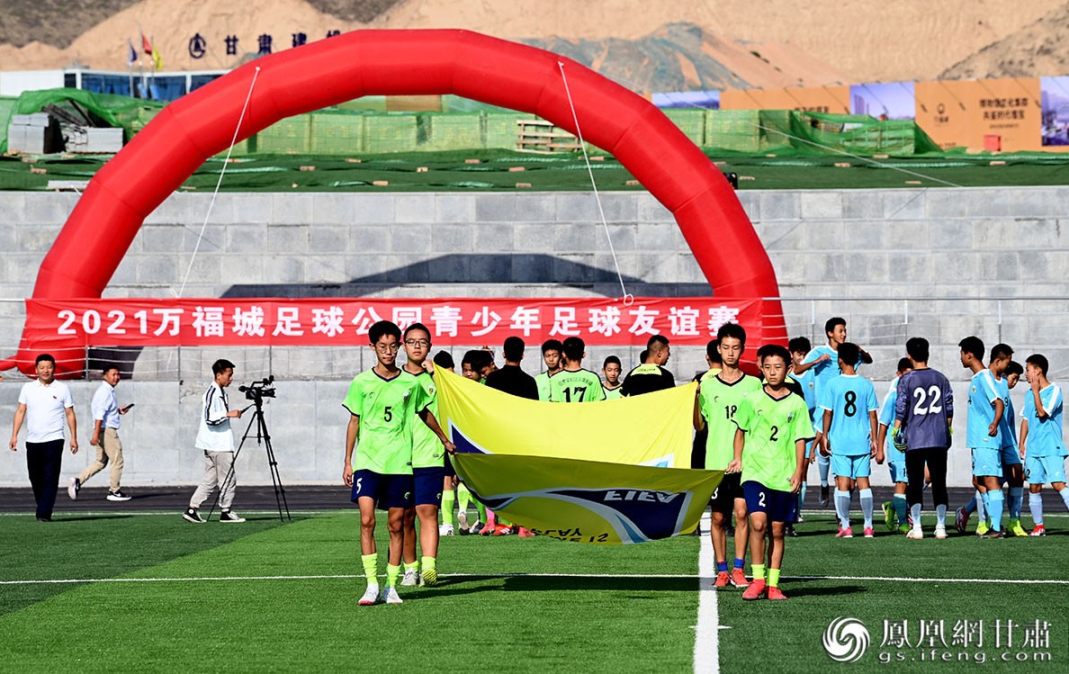 “双减”之后去哪里？踢足球就到万福城