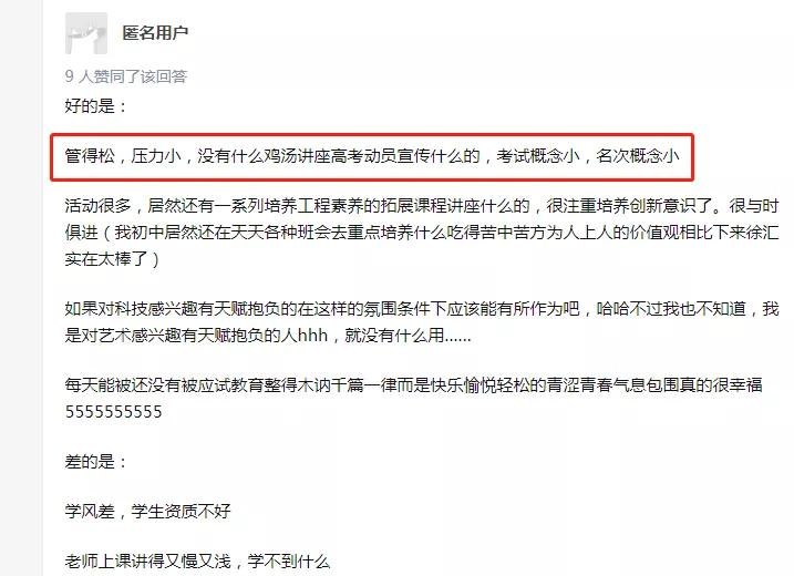 上海杨浦公办初中排名最新排名,2019杨浦公办初中排名