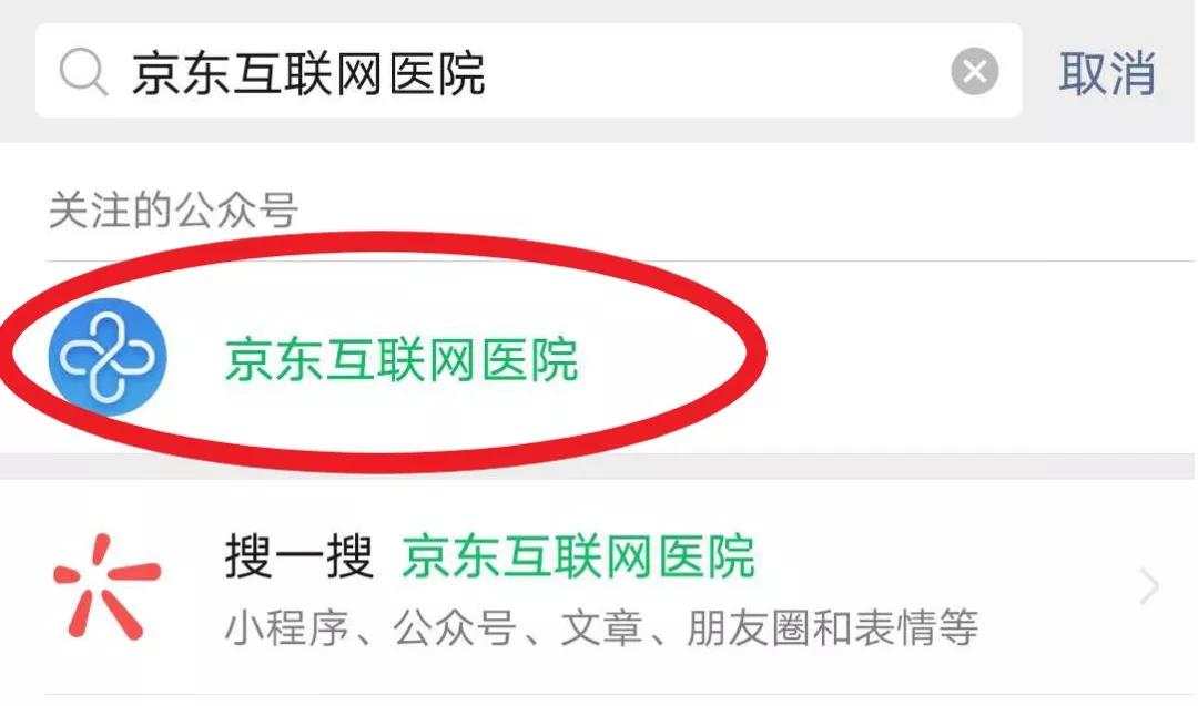 互联网医疗线上问诊,线上医生咨询app哪个好免费