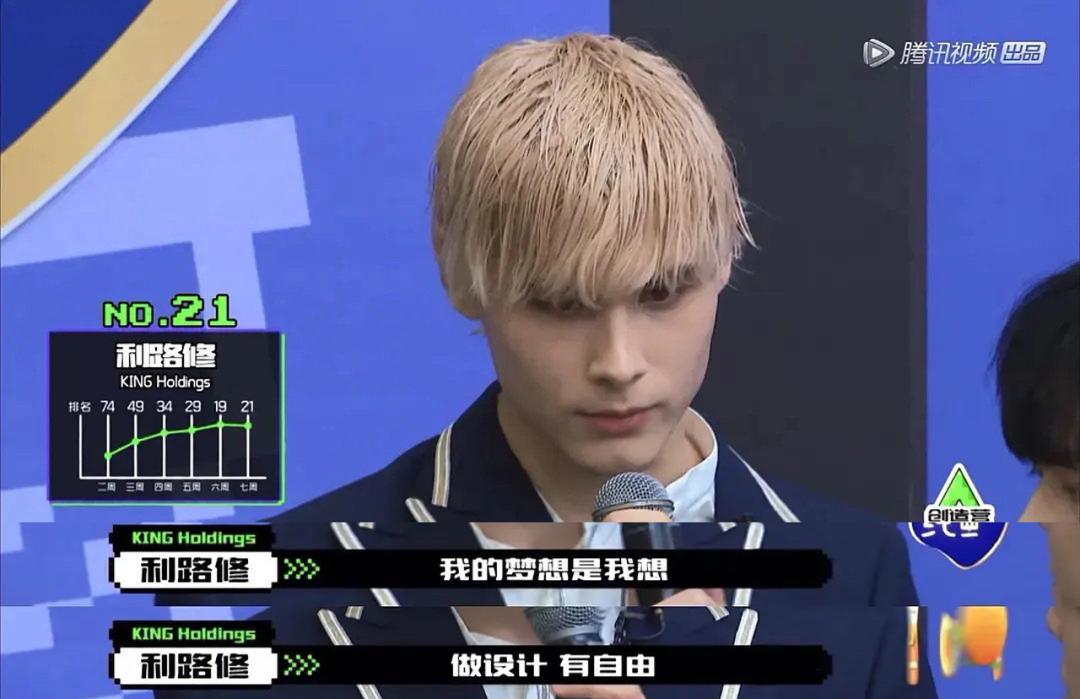 利路修是认真的吗,利路修很努力