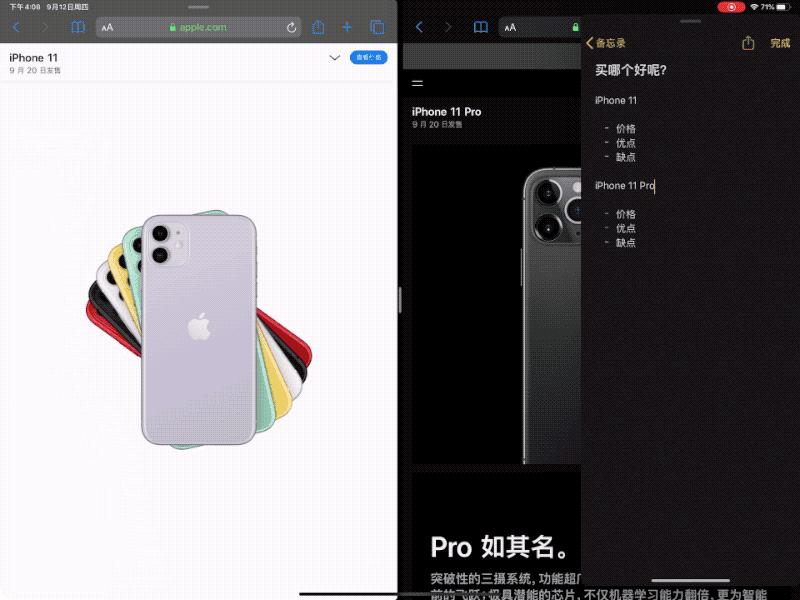 该不该升级ios测试版,要不要升级新款ipadpro