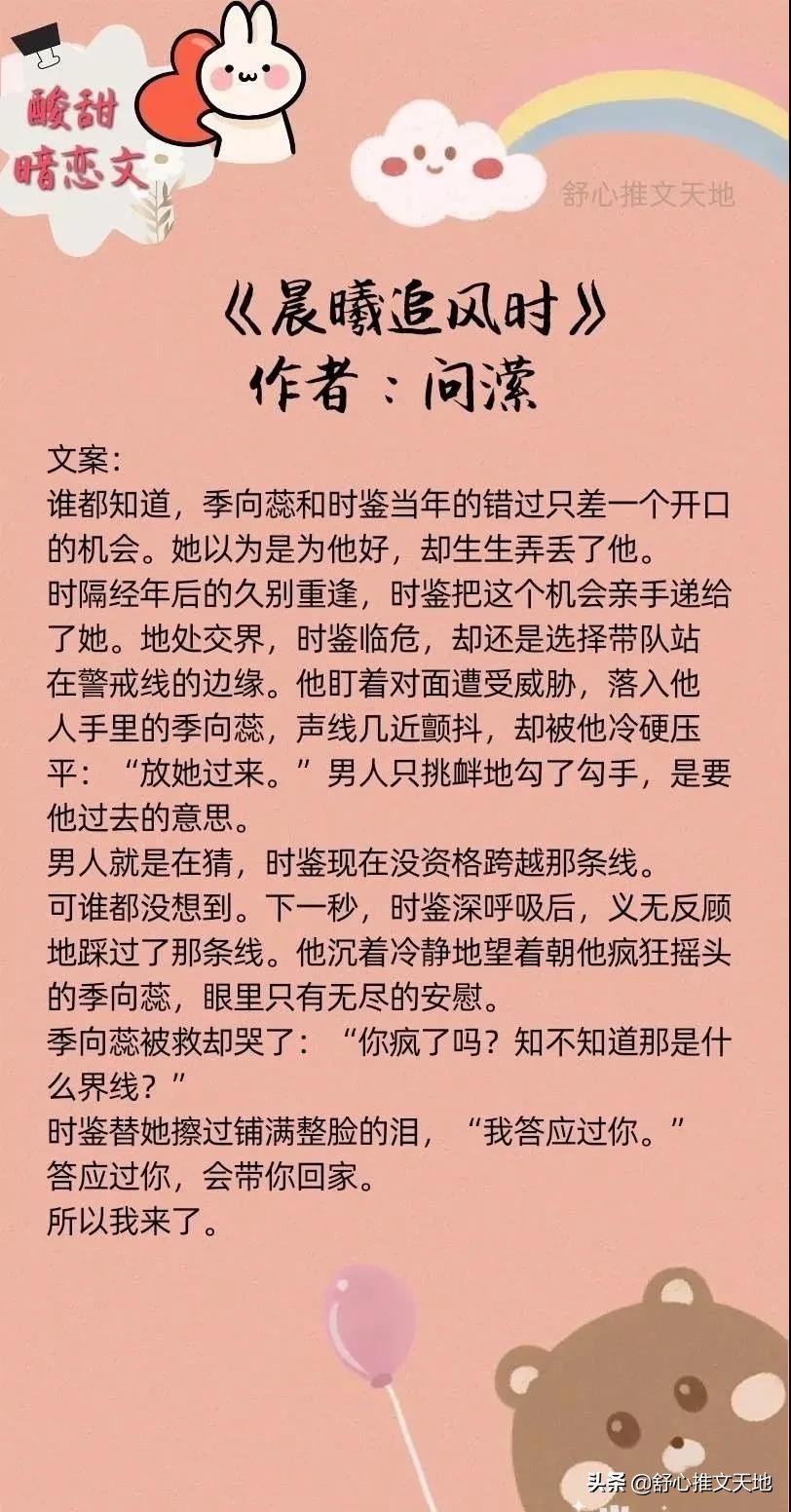 十部暗恋成真文：那时年少皆秘密，此后欢喜都是你，青梅竹马重逢