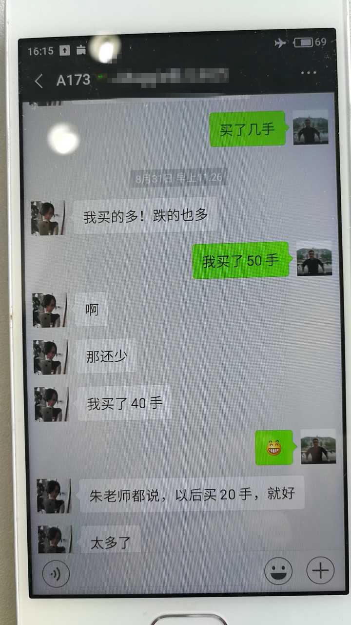炒期货一把输掉20亿,小伙曾经炒期货被坑
