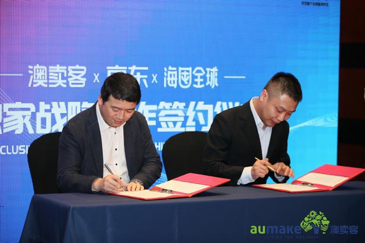 京东海囤全球为什么要授权,京东国际和海囤全球区别