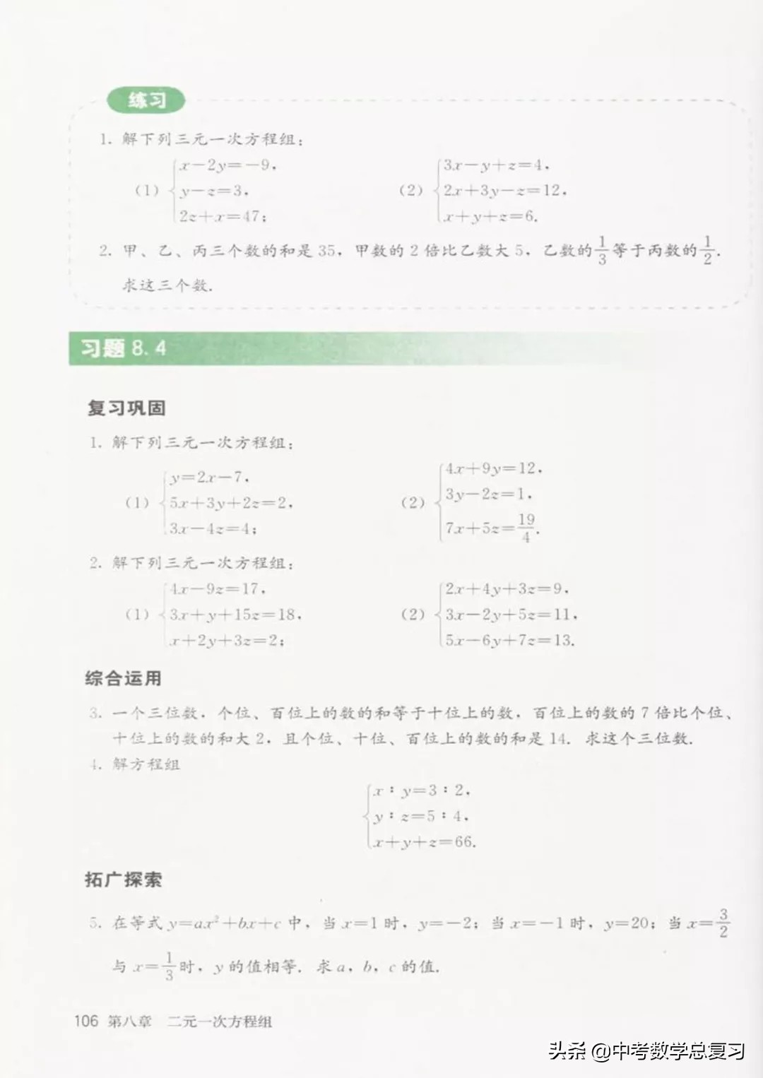 华师大版七年级下册数学电子课本,七年级下册数学北师大版电子课本