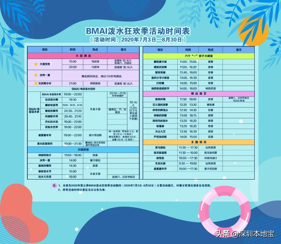 深圳8月27日有什么活动,深圳年12月23日有什么活动