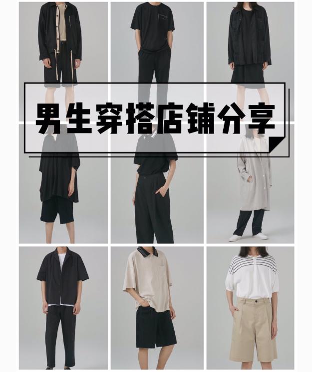 男装淘宝店铺推荐高级装修,男装淘宝店铺套装推荐