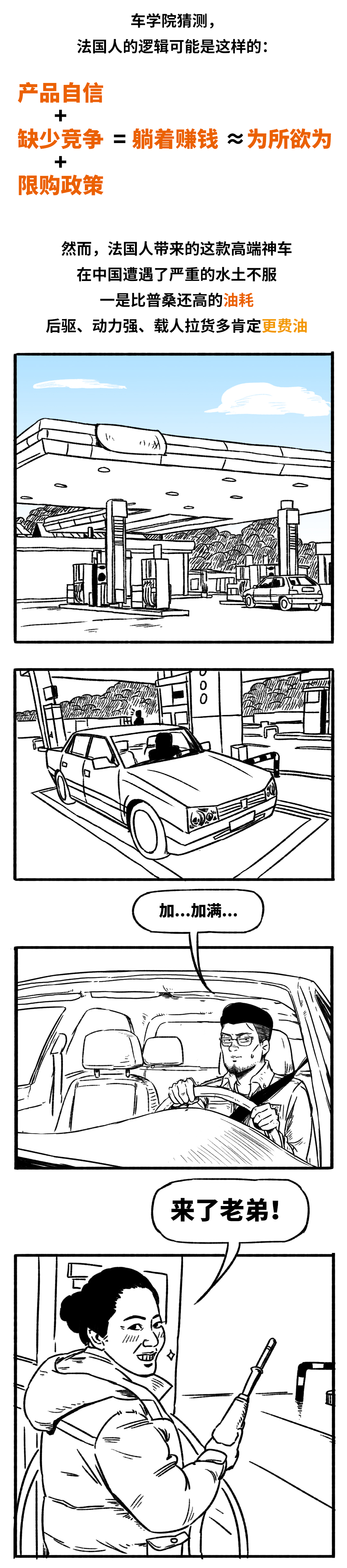 法系车真的一无是处吗,法系车为什么越来越好