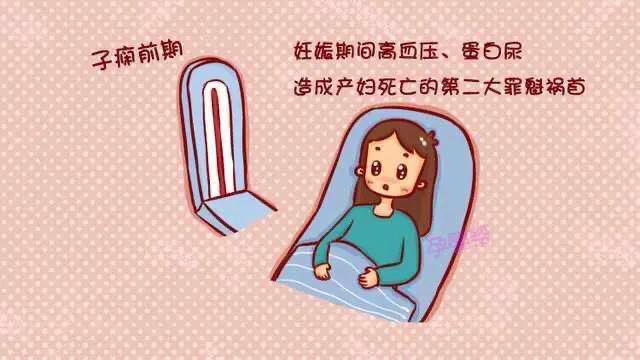 怀孕血压高吃什么水果,怀孕血压高可以顺产吗