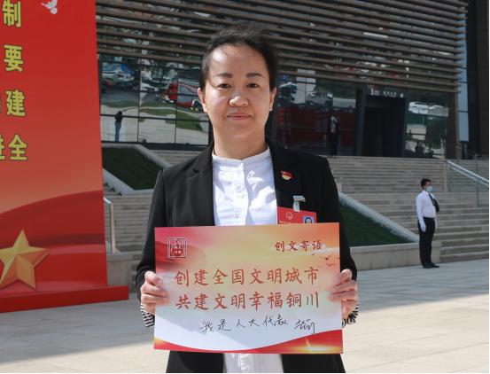 铜川*会两**代表委员话创文